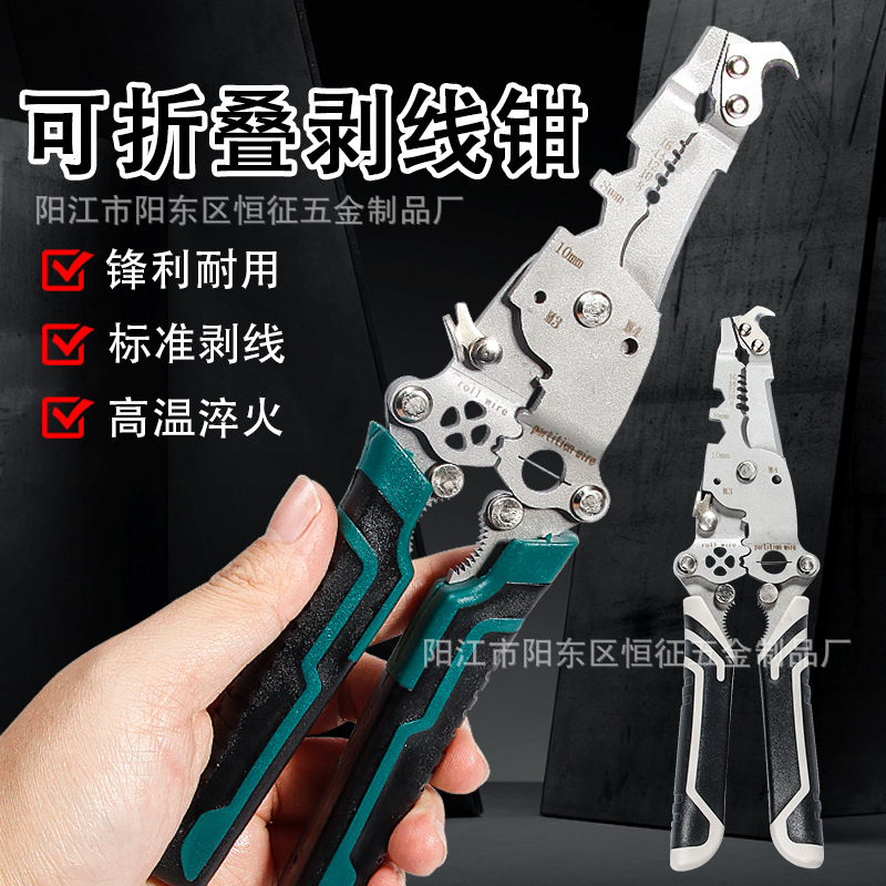 热销多功能折叠带勾刀剥线钳电工专用剥皮分线绕线断丝压线钳剪线