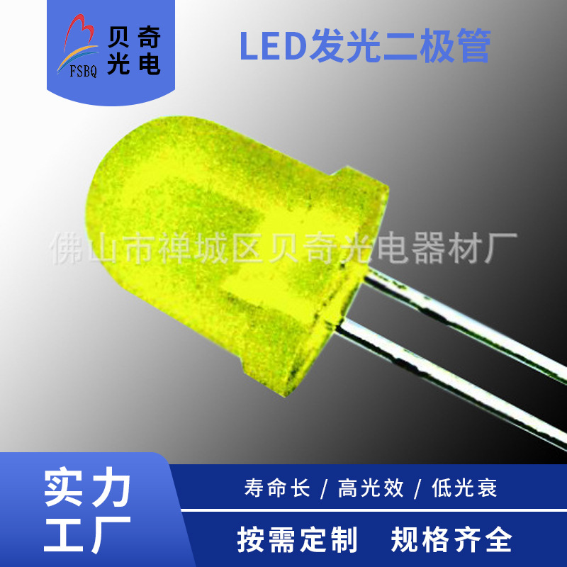 贝奇光电 直插型质量高led双色发光管黄光二极管灯珠支持免费拿样