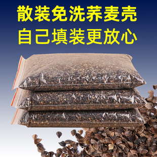 No-Wash Fried Shell Bulk Sweet Buckwheat Shell Pillow Single Adult Household Full Buckwheat Skin Pillow Core Clean and Not Easy to Break