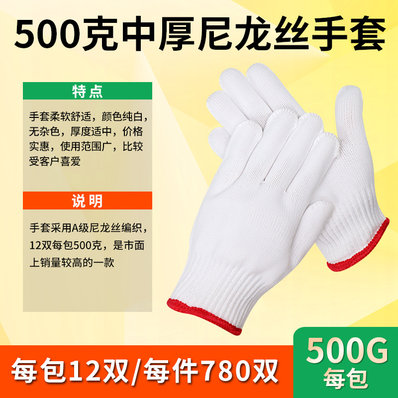 순수 나일론 실크 A등급 중간 두께 500g (빨간색 가장자리)