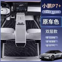 Подходит для Xpeng P7 + коврики, окружающие Xpeng P7/p7i, модификация салона автомобиля, аксессуары для ковриков в багажник