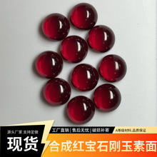 ������Բ�ϳɺ챦ʯ8#�����ƽ�������Ѫ�챦ʯ������ʯDIY