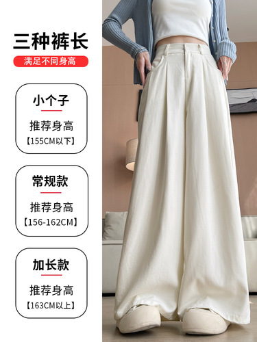 Ice Silk Mountain Original Women's Summer Thin 2025 High-Waisted Drape Loose Casual Beige Suit Wide Leg Pants