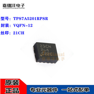ԭ�b TPS7A5201RPSR �zӡ21CH VQFN-12 �͉������Է����� оƬIC