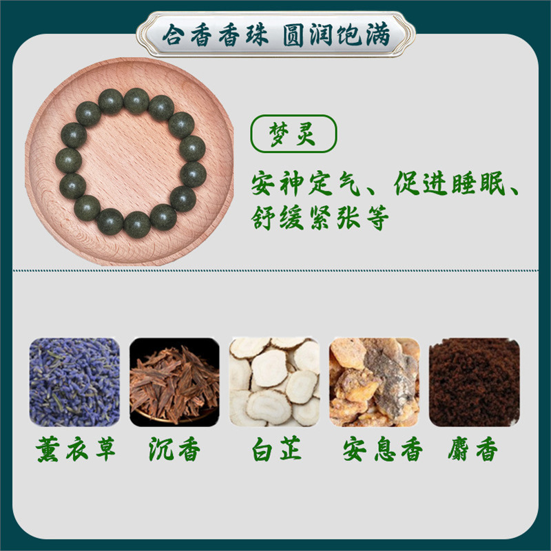 無形文化遺産ブレスレット、天然香ビーズ、手作り古代薬用香、長持ちする気分安定ブレスレット、男の子と女の子向けのブレスレット|undefined