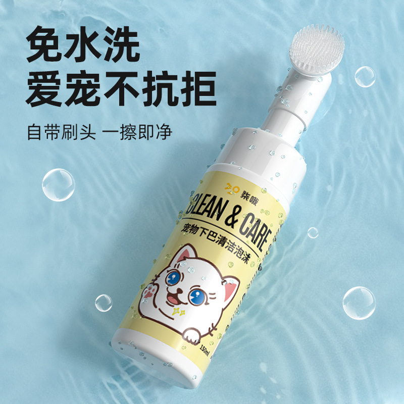 턱 클렌징 폼 [150ml]