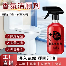 香薰;多用途清洁剂;干洗剂