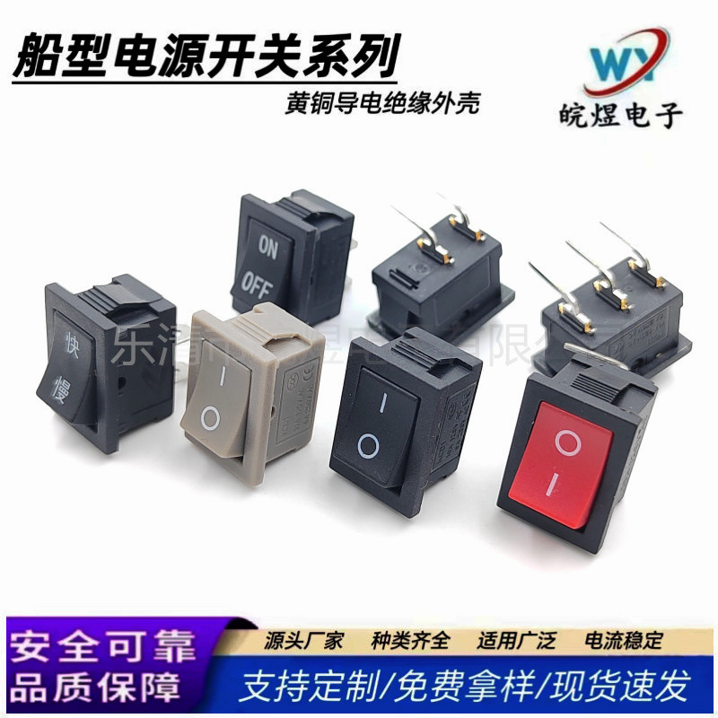 厂家直销KCD1船型电源翘板开关3脚两档弯脚15*21小风扇饮水机配件