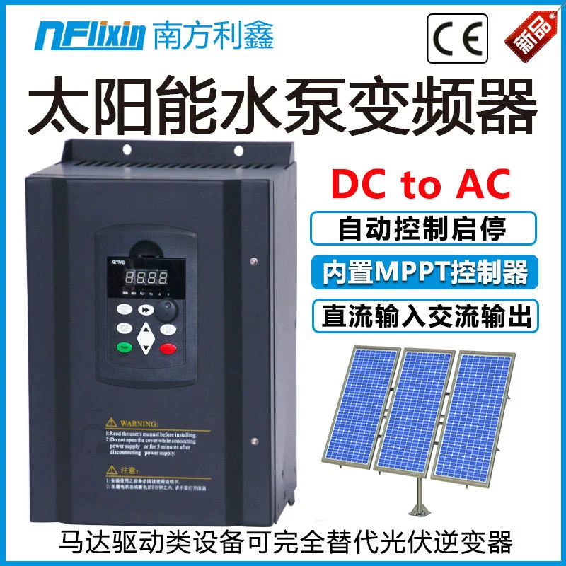Инвертор солнечного водяного насоса 11 кВт 220 В постоянного тока входной инвертор двигателя постоянного тока