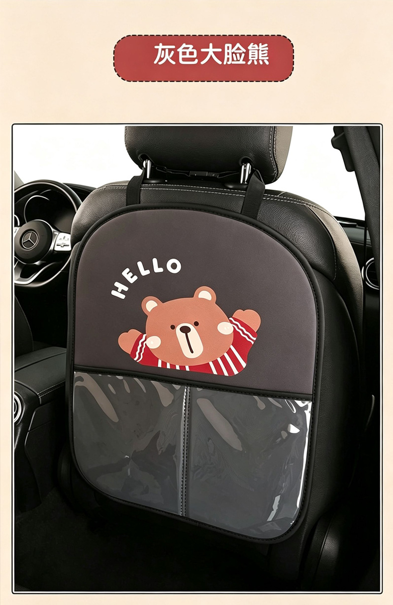 Women's Cute Cartoon Car Seat Back Anti-Kick Pad, Car Seat Back Anti-Stain Pad with Storage Strap