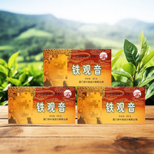 海堤茶叶盒装XT800浓香型铁观音乌龙茶口粮茶便宜茶叶价