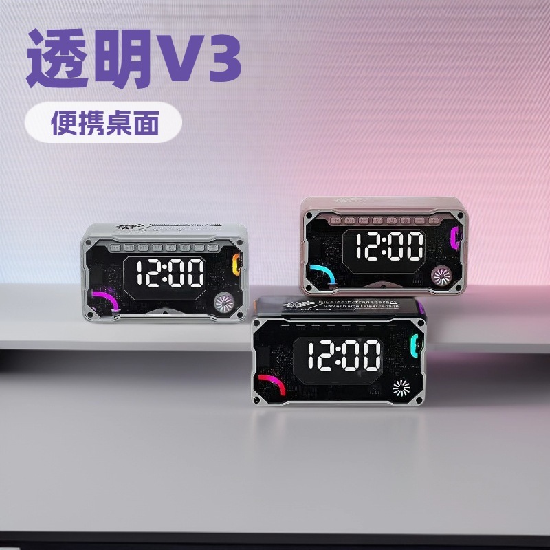 新品跨境V3透明机甲RGB灯光便携式桌面闹钟音响小钢炮蓝牙音箱礼|undefined