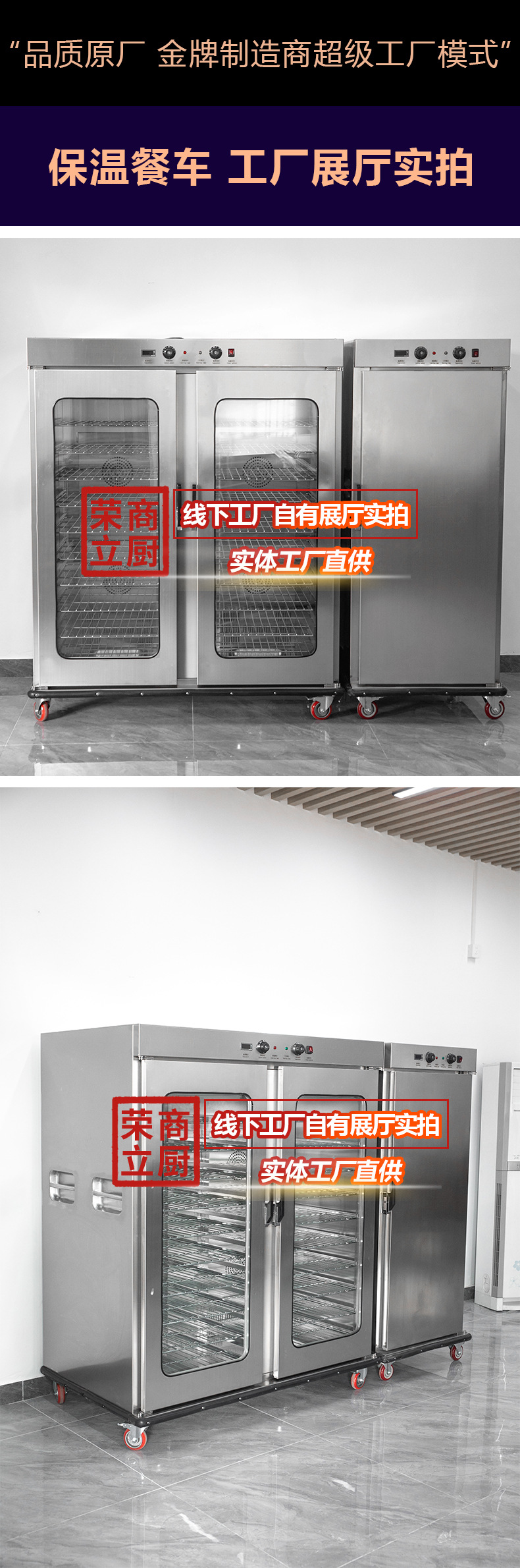 保温餐车-荣立1688_06.jpg