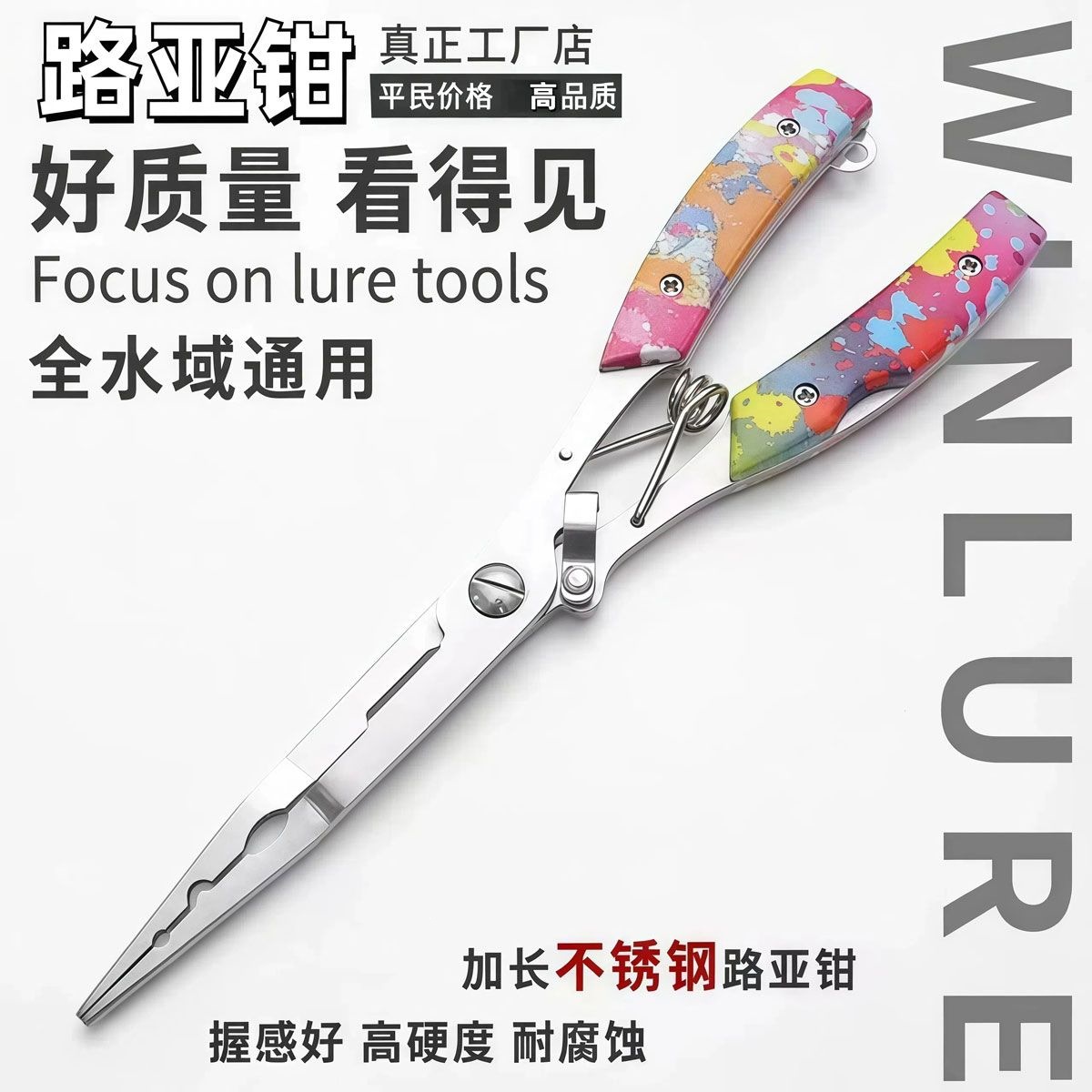 Multifunctional large-sized fishing pliers, extended hook remover, multi-purpose anti-slip fish control pliers, extra-long and extra-wide
