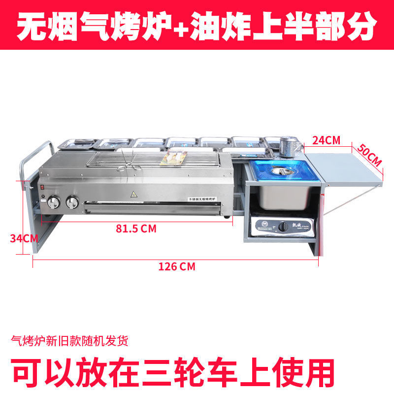 Parrilla de gas, carro de parrilla, carro de parrilla sin humo con freidora, barraca de aperitivos de ostras