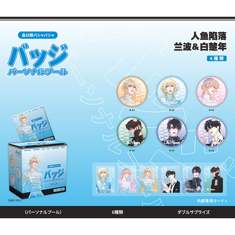 個人池アニメスター桜遥囚人鹿目円太宰治白鹿バーブラインドケース58mmバッジ学生金|undefined
