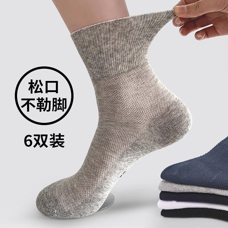 Loose Socks for the Elderly in Summer, Loose-Fitting Solid Color Cotton Socks for Middle-Aged and Elderly Men and Women, Thin Summer Socks Loose Socks for the Elderly in Summer, Loose-Fitting Solid Color Cotton Socks for Middle-Aged and Elderly Men and Women, Thin Summer Socks