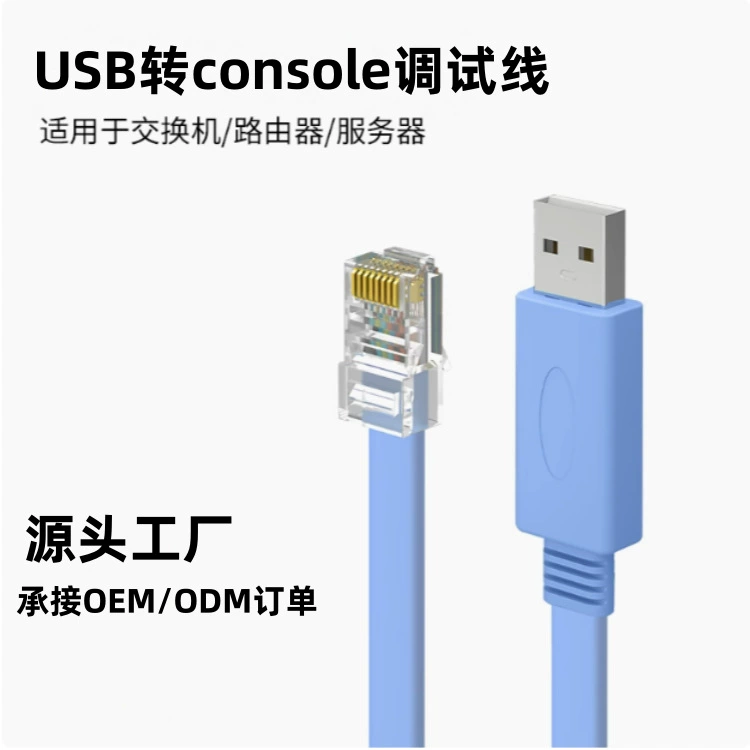 Линия консоли USB к RJ45 линия подходит для настройки Cisco контроль переключение маршрутизации сеть отладки