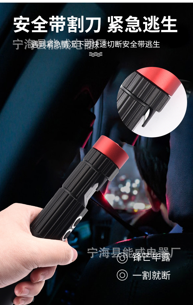 Car-mounted flashlight USB rechargeable portable fire emergency light household desk lamp safety hammer buzzer strong magnetic