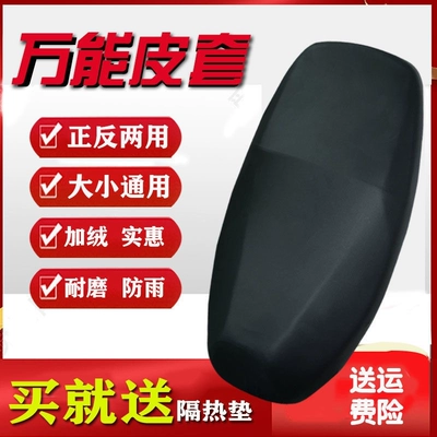 Electric car cushion Seat Cover Waterproof Sun-Proof Motorcycle