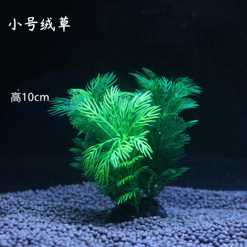 Aquarium simulated water plants landscaping decoration fish tank landscaping simulated plants grass green velvet trees various small velvet grasses