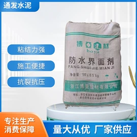 砂浆;界面剂;腻子