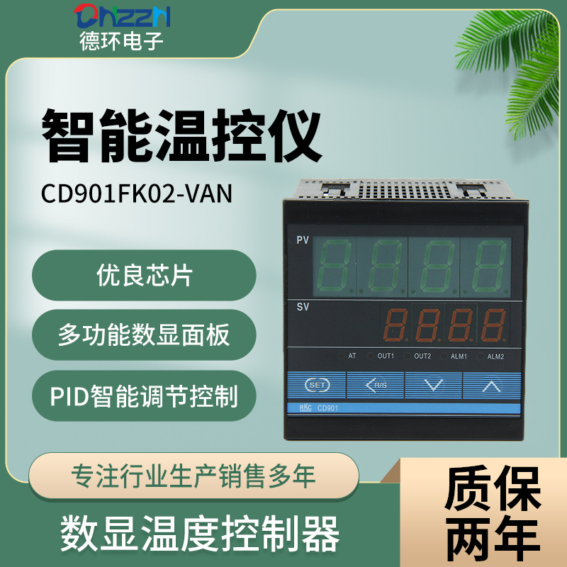 温控器CHCD系列CD901温控仪 数显智能PID温度控制器