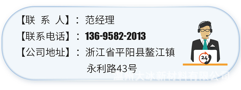 大冰冰袋详情_29