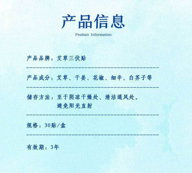 San Fu Tie Honey Herbal Patch with Mugwort Ai Cao Warm Moxa Style Acupoint Sticker for Summer Dampness Care 1 Piece specifications