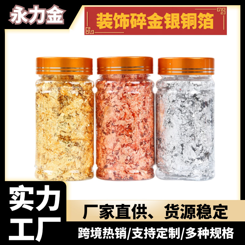 Bottled Bagged Broken Gold Foil Copper Aluminum Foil Silver Foil Imitation Gold Foil Paper Nail Art Decoration Painting DIY Crafts Decoration