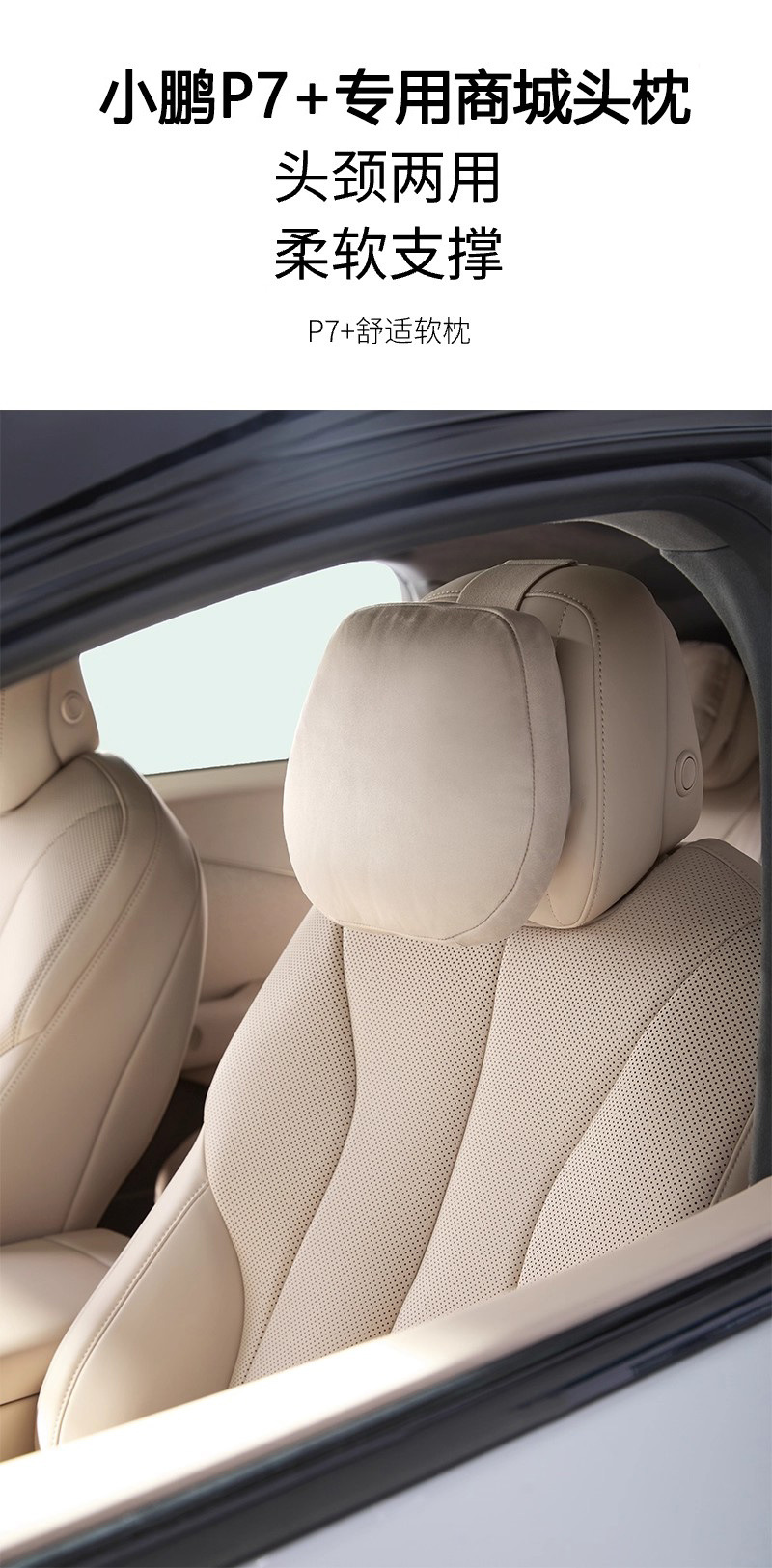 Suitable for Xpeng G7/P7+ Headrest, Lumbar Support, Neck Pillow, and Neck Cushion, Same Model as P7, Modified Car Interior Accessories