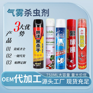 Insecticide Aerosol Household Indoor Odorless Mosquito Killer Fly Cockroach Ant Insecticide Mosquito Repellent Spray Unscented