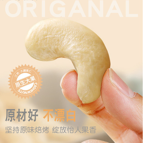Original Flavor Cashew Nuts in Independent Packaging 500g New Arrival Roasted Large Cashews Baking Nuts Snacks for Pregnant Women New Year Commodity Wholesale