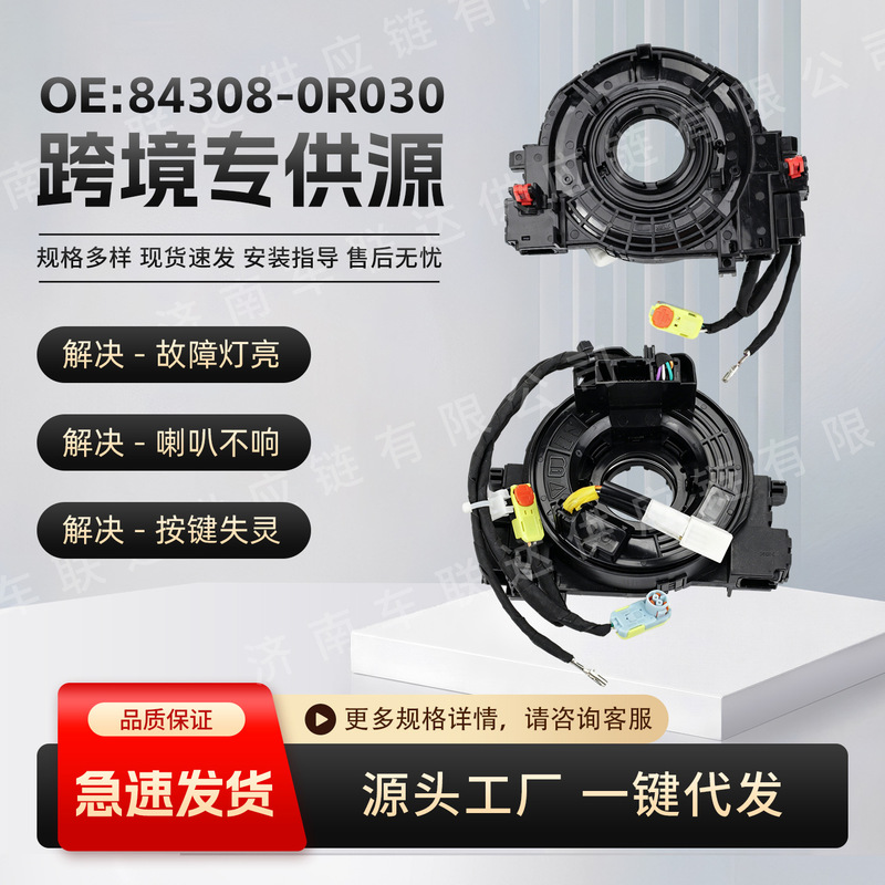 84308-0R030 Is Suitable for Toyota Crown, Camry, Highlander, Rav4 Automotive Electrical System Parts