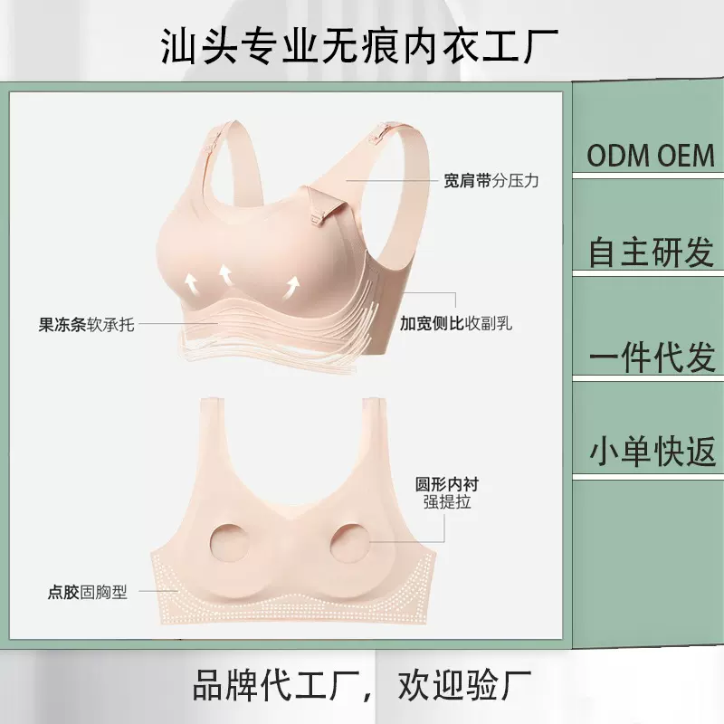 【批发定制】哺乳内衣产后喂奶无痕无钢圈孕妇孕期文胸罩副乳