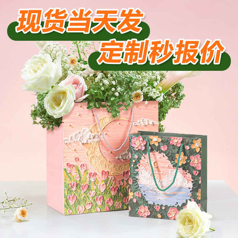卡通礼品包装纸袋批发节日ins礼物手提袋服装定制购物袋伴手礼袋