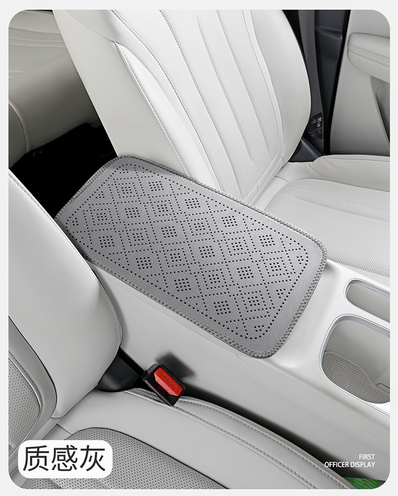 Car armrest box pad with perforated grid pattern, leather armrest box protective cover, car central armrest heightening pad