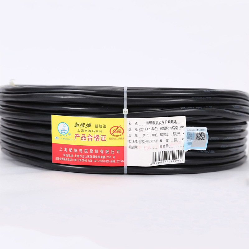 起帆电线RVV3 1.5 批发工程线家用 纯铜芯绝缘 电线