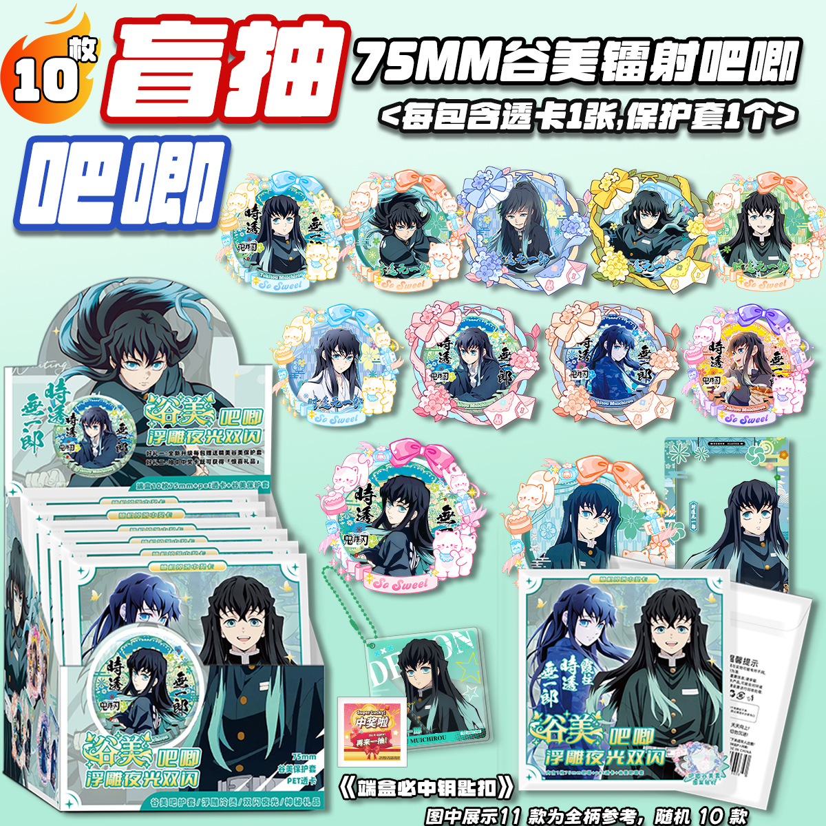 时透【谷美吧唧】