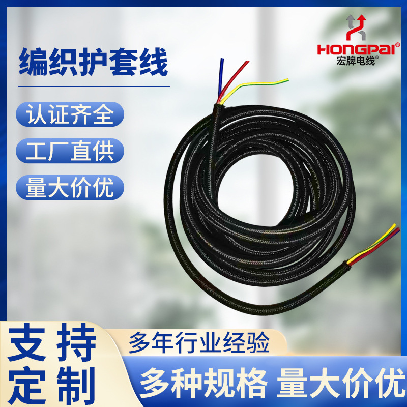 编织护套线2-10芯护套线 黑色24AWG扁连接电源线轨道灯多芯输入线