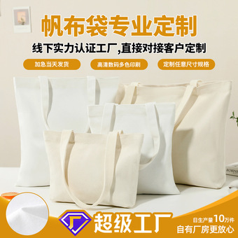 帆布袋定制厂家帆布包空白diy棉布袋学生手提布袋环保袋定做批发
