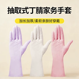 家务手套;一次性手套;其他手部防护