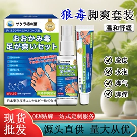 身体贴膏;身体护理套装;保健食品