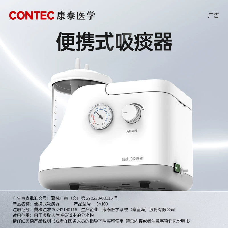 Kangtai индивидуальное бытовое устройство для отсасывания мокроты портативное медицинское устройство для удаления мокроты для пожилых людей автоматическое устройство для отсасывания мокроты с отрицательным давлением большой емкости