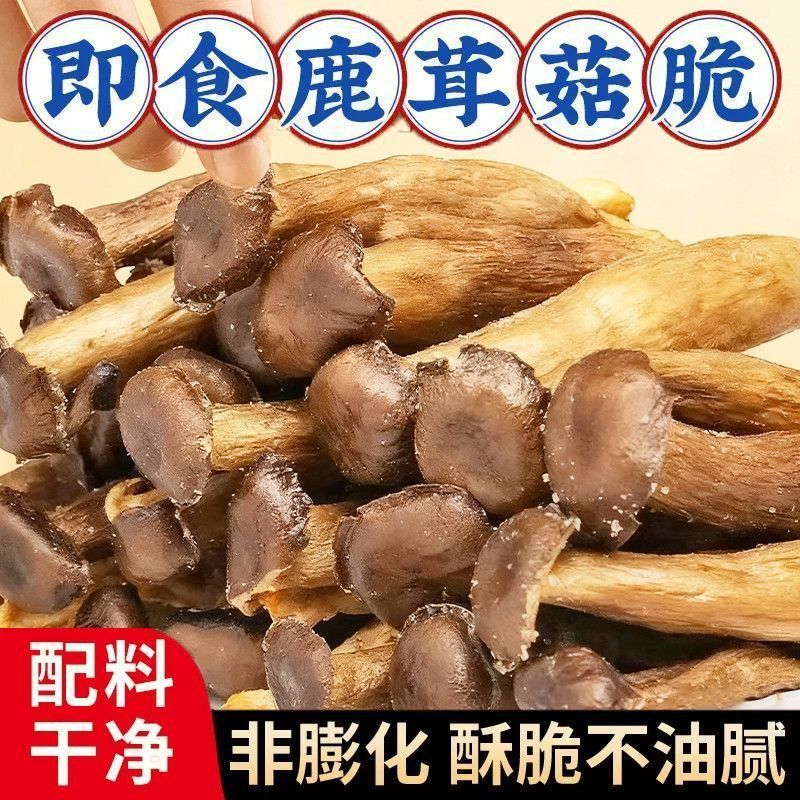 Spicy Salted Deer Antler Mushroom Crispy Snacks, Crunchy and Satisfying, Ready-To-Eat, Perfect for Binge-Watching, Leisurely Fruit and Vegetable Crisps, Dried Vegetables Oem