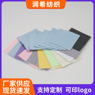 Customized Silver Polishing Cloth, Jewelry Maintenance Cloth, Silver Jewelry Oxidation Polishing Cloth, Silver Polishing Cloth 8×8, Multiple Sizes Wholesale