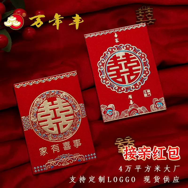 迷你小号十元红包袋利是封批货接亲抛撒婚礼堵门结婚用品批发定制