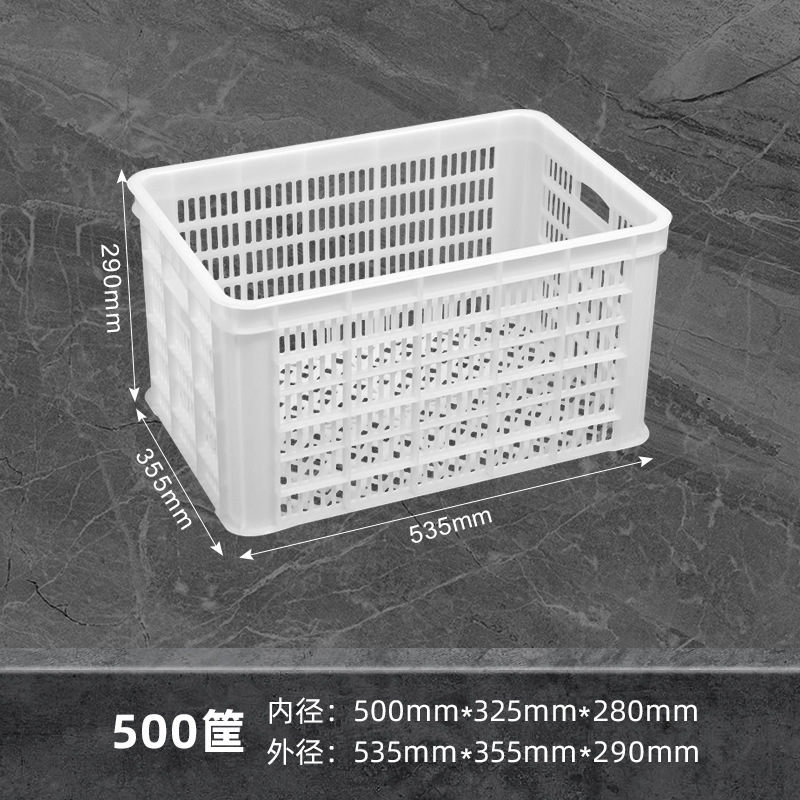 白色菜篮子框子塑料筐长方形加厚大号镂空周转筐装水果蔬菜筐子|undefined