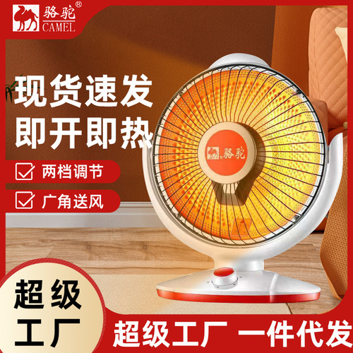 Household small solar heater silent and energy-saving indoor desktop heater electric fan electric heater temperature adjustment stove