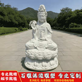 石雕汉白玉佛像阿弥陀佛三面滴水观音地藏王文殊菩萨定制户外摆件